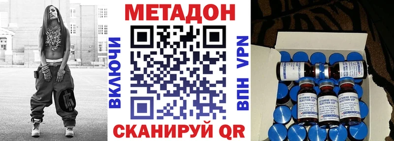 Метадон methadone  Гулькевичи 